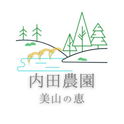 内田農園 福井県福井市 内田農園 福井県福井市